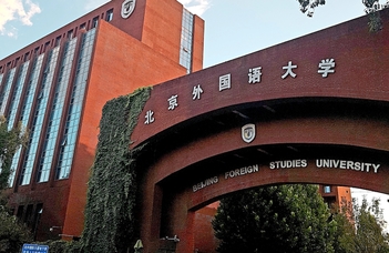 Beijing Foreign Studies University nyári egyetem